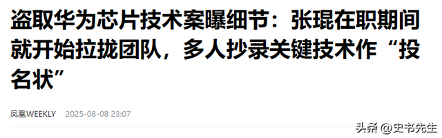 叛逃中国！年薪600万的华为高管，美籍身份被扒后，更多猛料曝光
