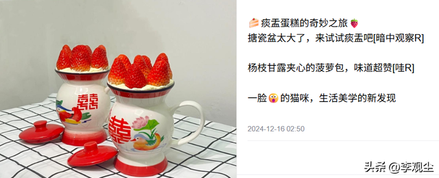 网红小吃别太离谱！痰盂装蛋糕	、奶皮糖葫芦造假	，许多人已经上当