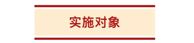 内蒙古最新奖励办法来了！事关旅游经营活动！