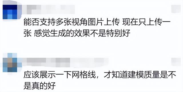 一张图生成 3D 模型，字节这次太会玩了！