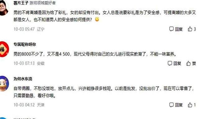 老公月入8000，贵州女子说“不浪漫” 离婚当日晒证1个月后后悔了