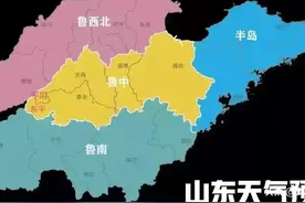 济南市平阴县属于鲁中还是鲁西南？图片