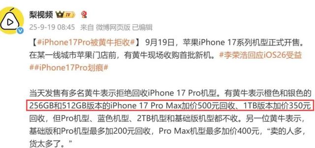 iPhone17ProMax今年价格疯了吧，都把我搞懵了！