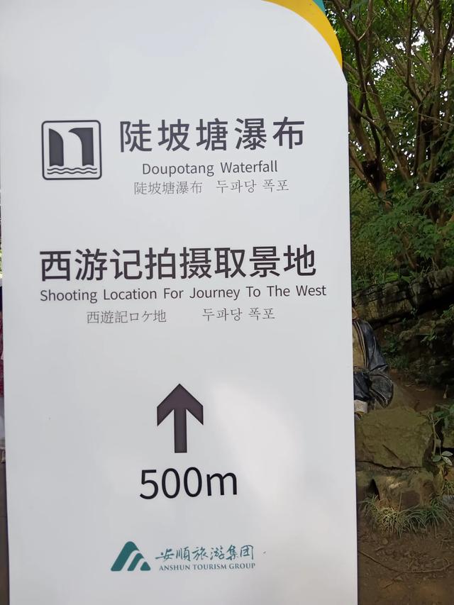 贵州旅游印象(二)