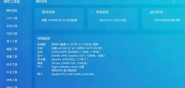 酷芯客刀客 DDR4 内存评测：高性价比之选，兼顾生产力与游戏体验​