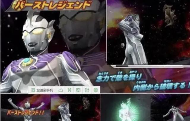 大宇宙意志雷杰多奥特曼