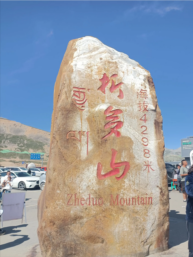 川西小环线之丹巴至康定，途径折多山