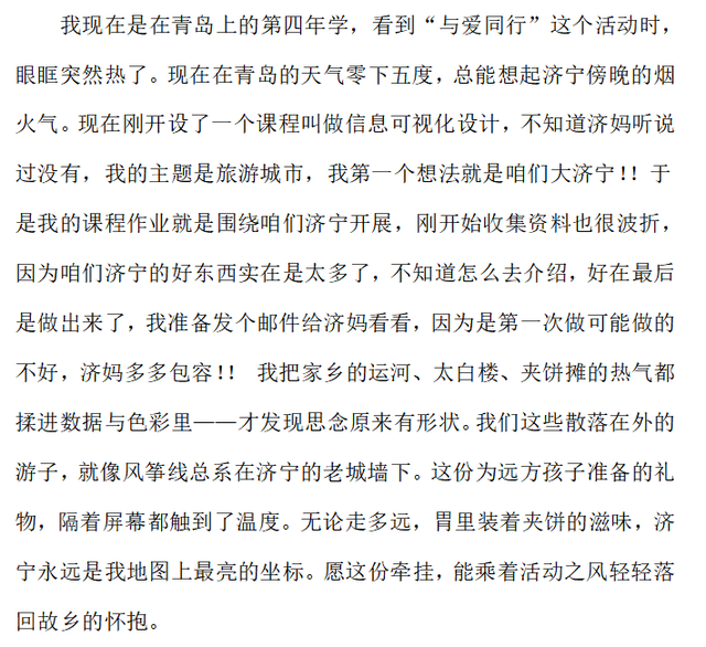 文旅福利再续！济宁文旅大礼包第二批暖心来袭