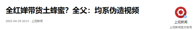 人心不足蛇吞象！人民日报点名，揭开全红婵真实处境，误会太深