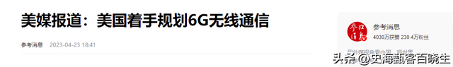 断崖式专利差！6G技术美国占了35.2%，日本9.9%，中国是多少？