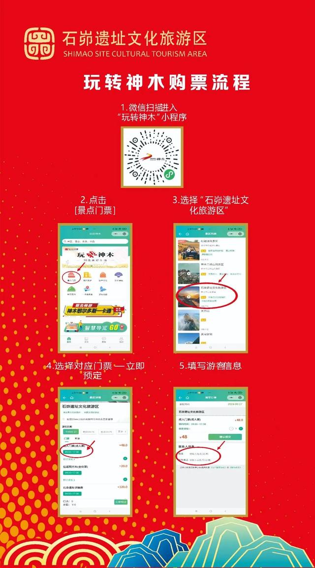 遇见“四心”服务！石峁遗址文化旅游区，让探秘之旅温暖如初
