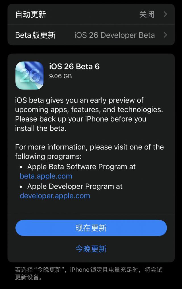 9GB！iOS26凌晨又推送新版本 流畅度显著提升 老机型该淘汰了