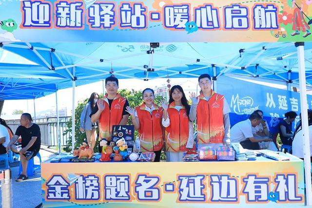 “文旅 +”融合创新！延边奏响特色送学经济新乐章
