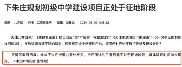 2024天津拆迁改造、城更规划曝光！涉及16个区！