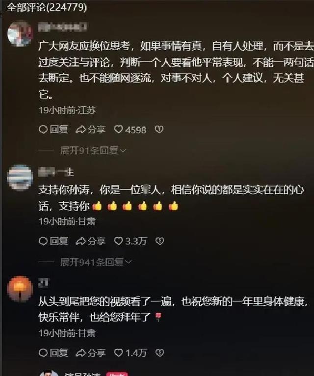 孙涛事件闹大了！官方下场封禁8000视频，17万条恶评触目惊心！