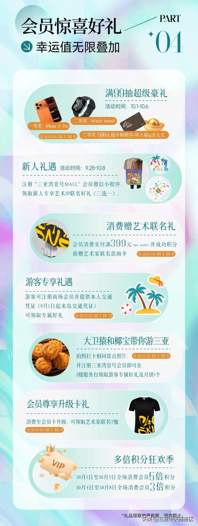 好事开场，三亚湾壹号开业攻略奉上→