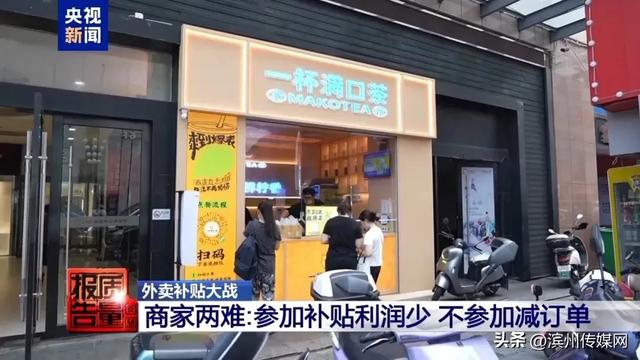 商家算账：堂食收20元线上成交实际到手10.9元，央视调查外卖大战中餐饮店陷“为单忙活”“为补贴买单”困境