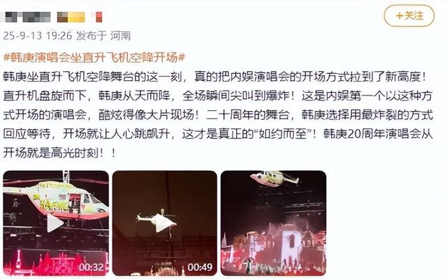 捞金？41岁舞都跳不动还开演唱会，本想回馈粉丝	，全网却恶评如潮