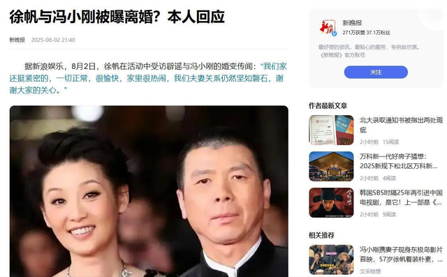 徐帆回应离婚五个月后，冯小刚再惹争议，养女徐朵竟成了导火索