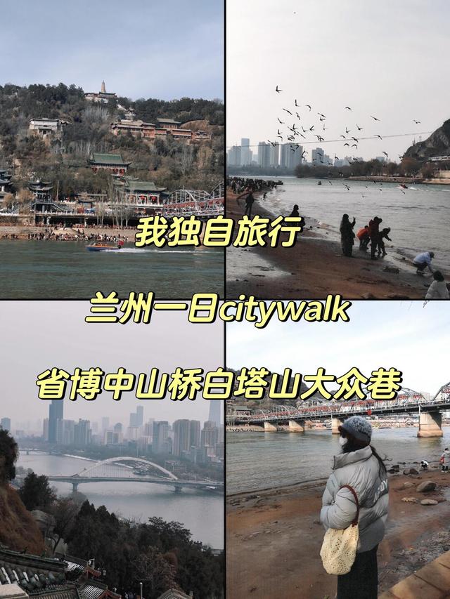兰州景点排行榜，甘肃兰州值得一去的8个好玩景点，你去过几个？