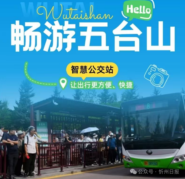 这里是五台山！