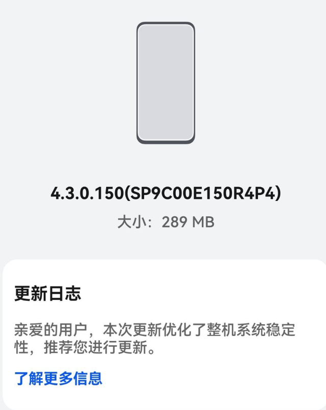 289MB！鸿蒙4.2/4.3持续推送系统版本，华为建议用户直接更新