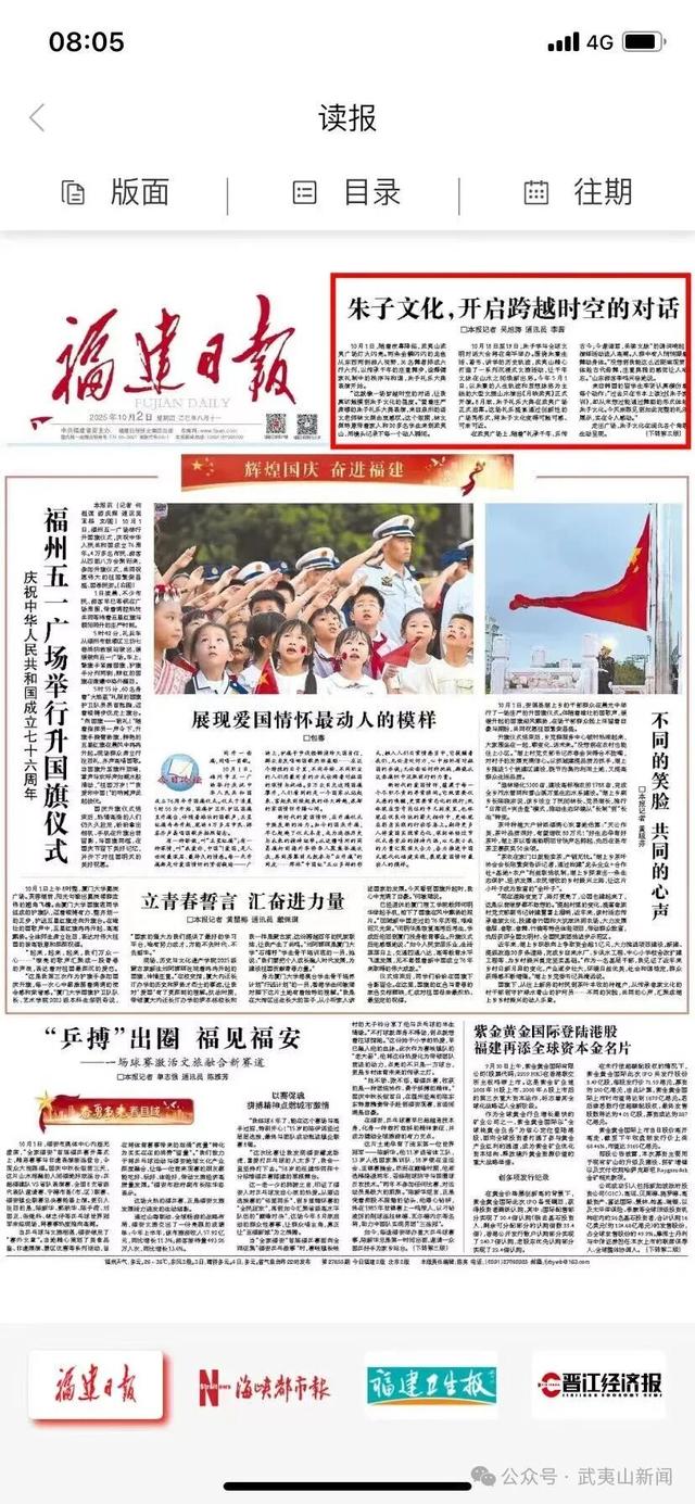 实力刷屏！武夷山国庆“媒体流量”开挂