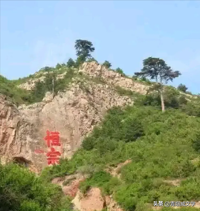 人天北柱 登顶恒山