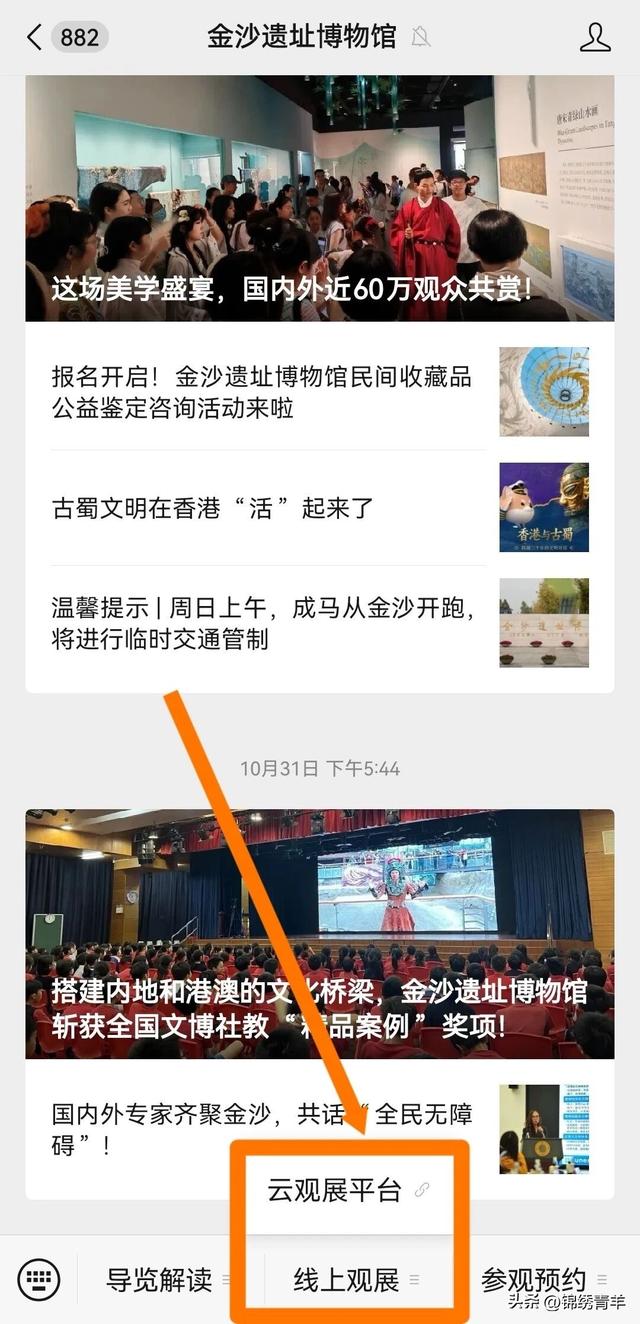 金沙遗址博物馆12月起闭馆提升 云观展+异地赏宝不打烊