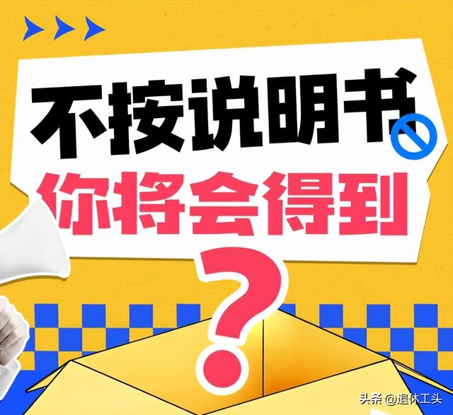 真没想到！有些东西不按说明书使用，瞬间打开了新世界大门！