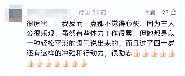 火了！上海45岁二胎妈妈找工作！保育员、陪诊师、试吃员...临时工统统尝试一遍，她感叹→