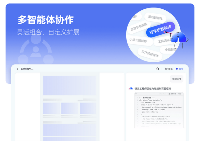 秒哒：以无代码+AI降低开发门槛，让人人皆可成为创造者