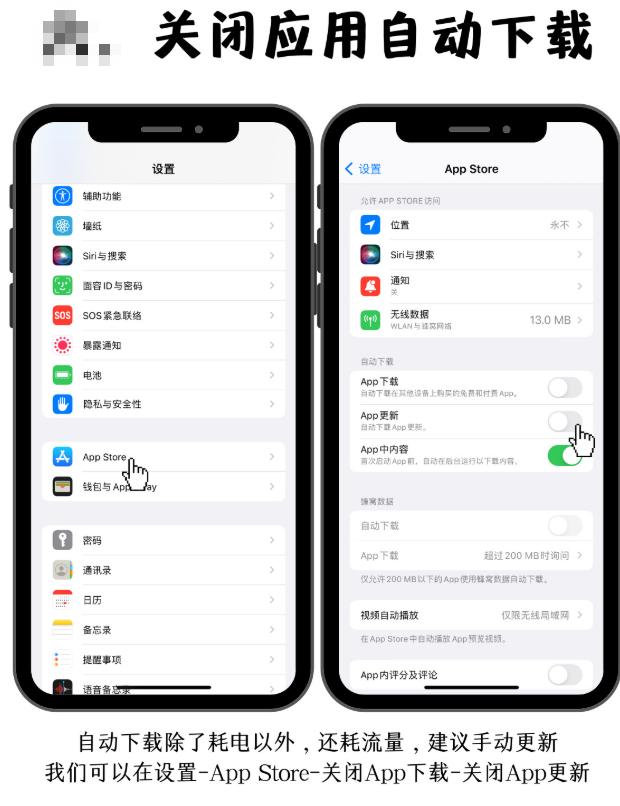 iPhone必关的6个设置！关掉后省电又省心，最后一个很多人不知道