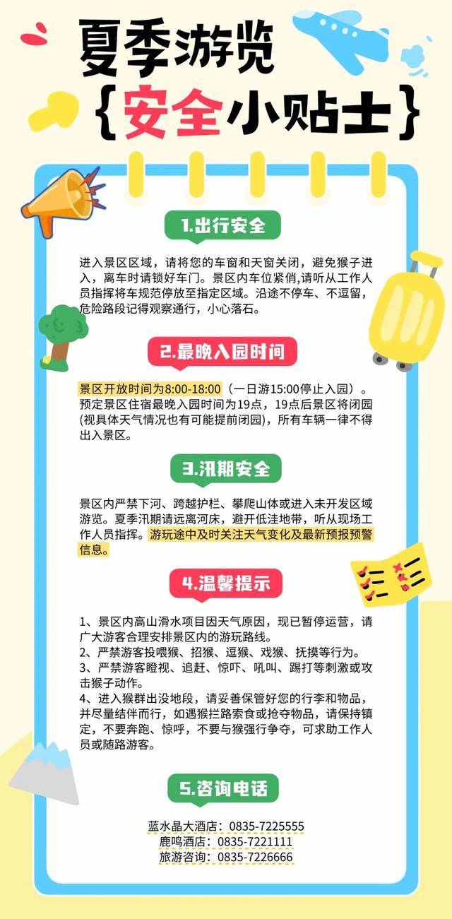 成都周边3h可达宝藏避暑地！来喇叭河一键降温！山风制冷超带感！