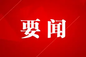 南阳市开发区高质量发展工作推进会召开图片