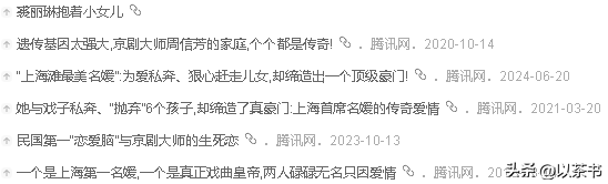 她是上海首席名媛，和戏子私奔生下6个孩子，如今个个都家喻户晓