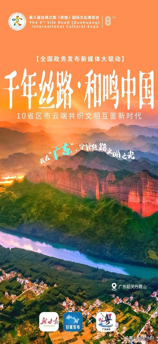 千年丝路正年轻！10省区市携手奏响时代和鸣
