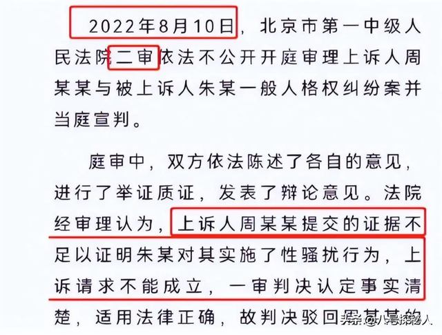 7年前诬告朱军性骚扰	，让朱军被世人唾骂的弦子，如今过得如何？