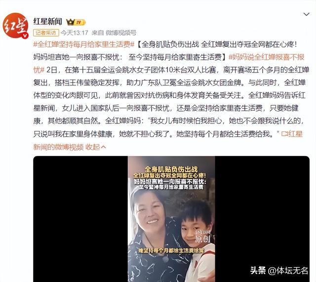 11月6日晚传来全红婵收官战的消息，双人决赛不敌陈芋汐	，第5名！