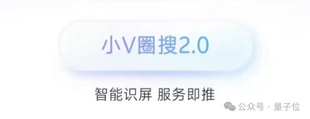 国产手机正从底层重构安卓！vivo版AI OS亮相了