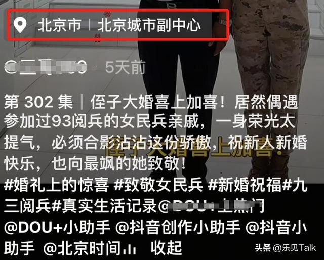 哗众取宠！93受阅女兵参加婚礼，穿着打扮被骂惨，评论区当场炸锅
