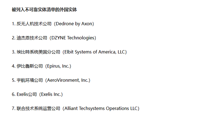 美议员炮轰5家企业对华售卖芯片