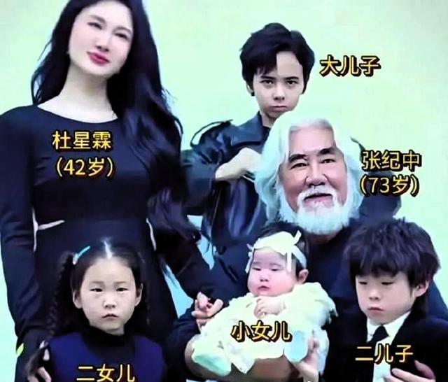 74岁张纪中被妻子嫌弃了！杜星霖吐槽：什么都玩不了，还没有情趣