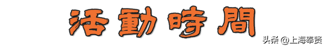 就在本周五晚，奉贤宝龙！“奉浦星河·乞巧市”古风市集即将开市！