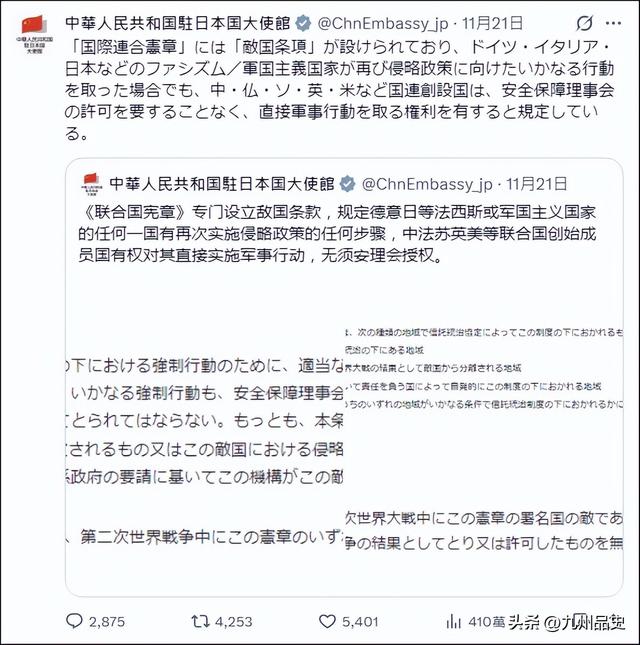 幸亏中国早有准备：日本向联合国提申请，请全球190多国出来评理