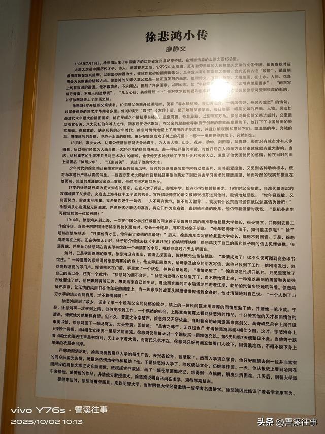 悲兮鸿兮，屺亭桥边