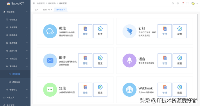 【推荐】一个基于 Go + Vue3 开源、功能丰富的企业级物联网开发平台
