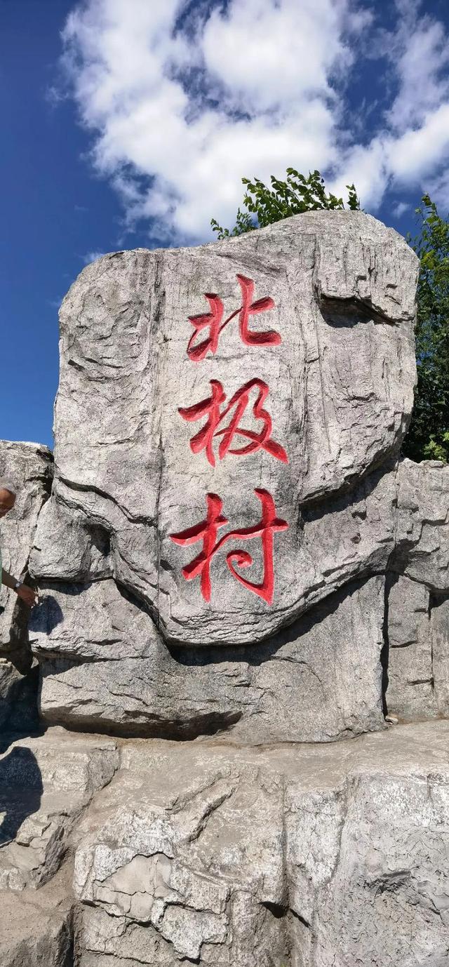 中国最北边，在哪里？来中国最北看极光！