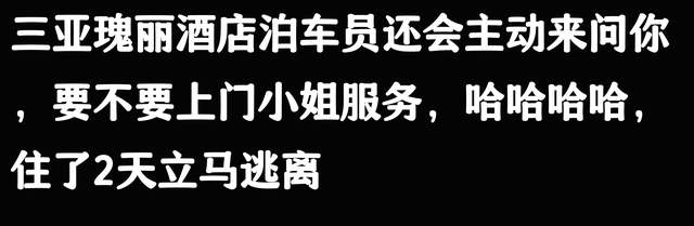 五星级酒店带人不登记可以吗？看到网友的分享我恍然大悟了呀！