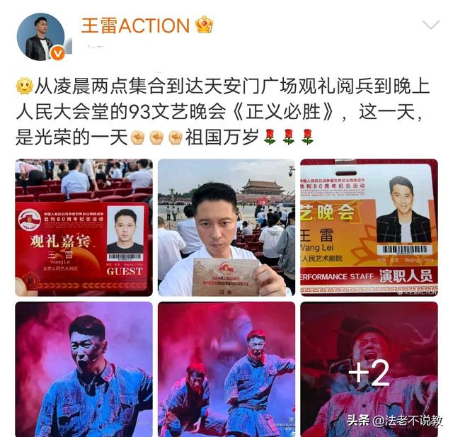 没想到，42岁的王雷，因九三阅兵期间的一个举动，实现口碑暴增